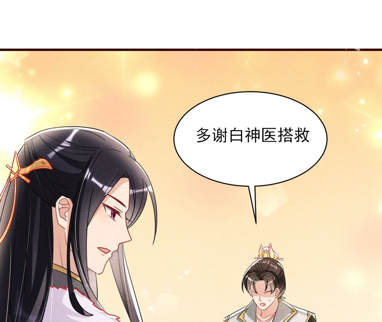 传国玉玺做诊金39