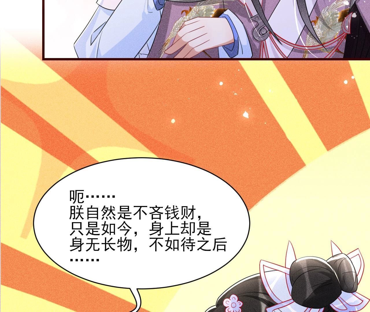 传国玉玺做诊金42