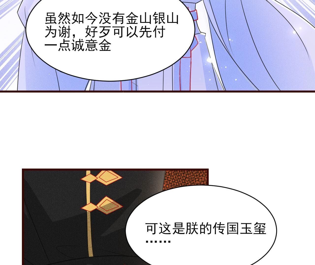 传国玉玺做诊金45