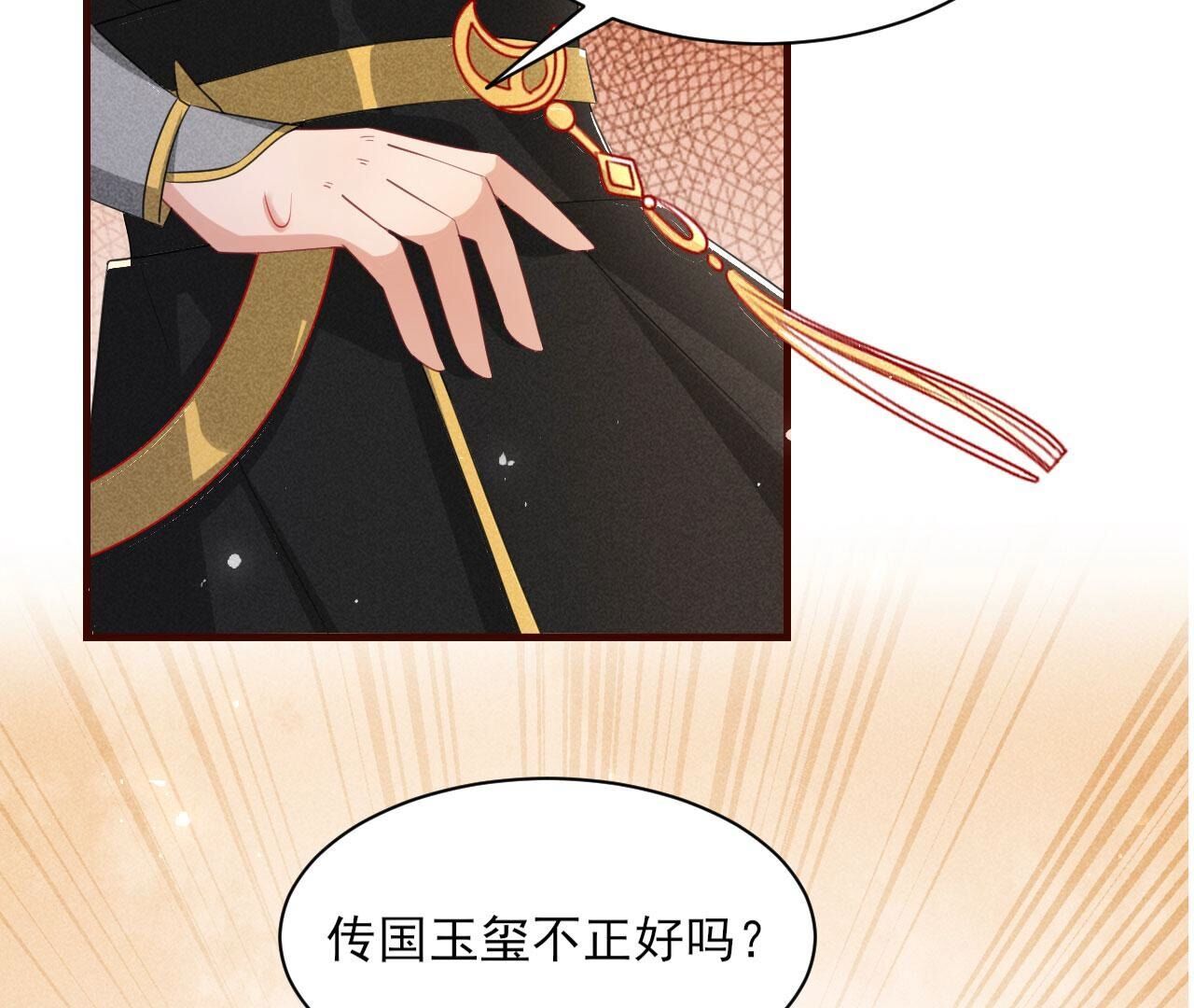 传国玉玺做诊金46