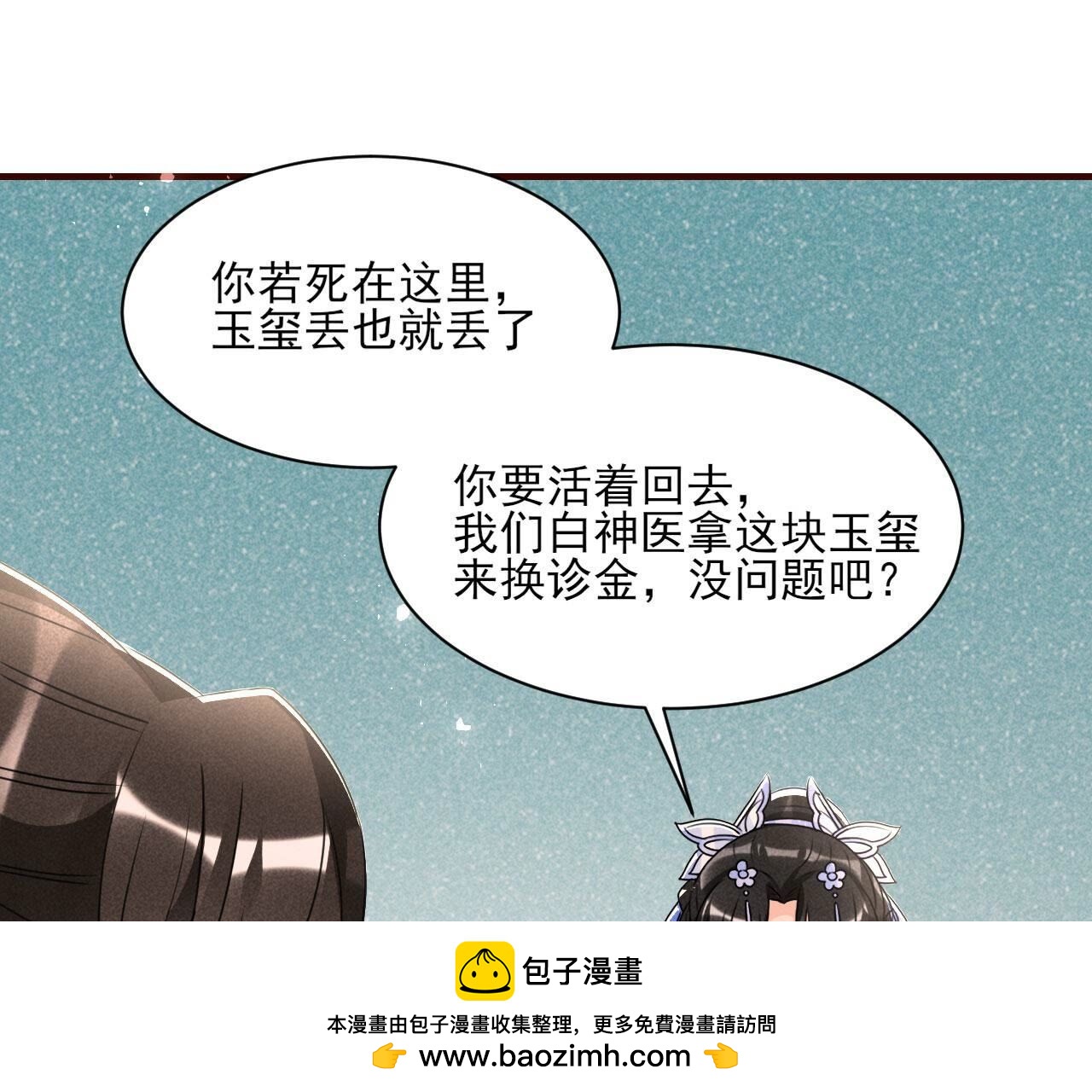 传国玉玺做诊金53