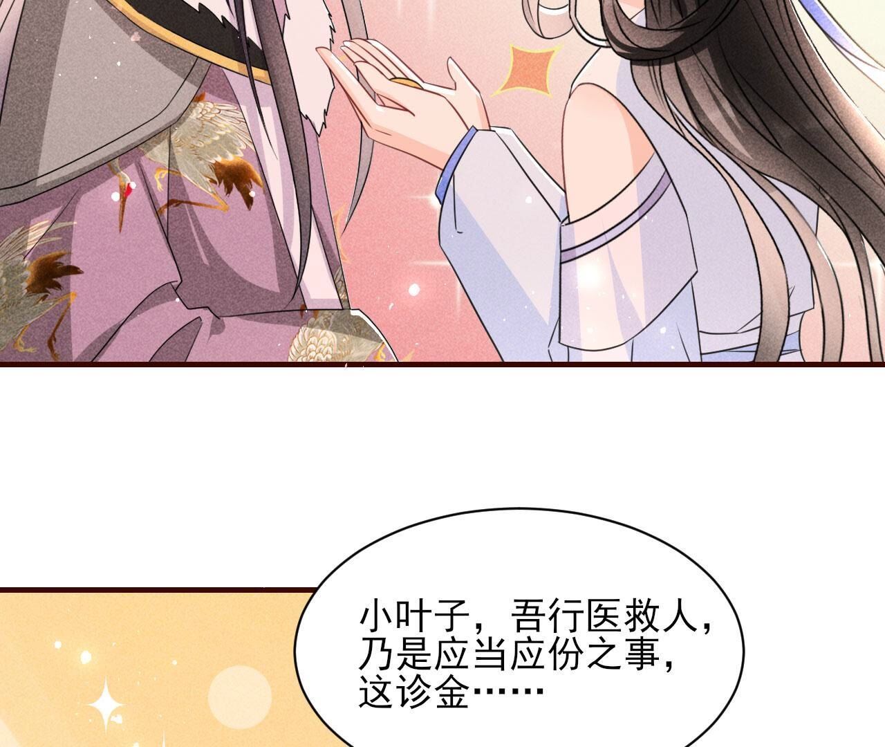 传国玉玺做诊金56