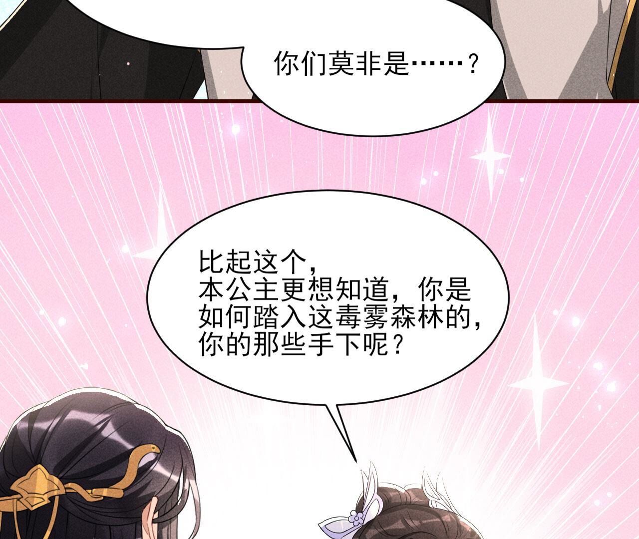 传国玉玺做诊金62
