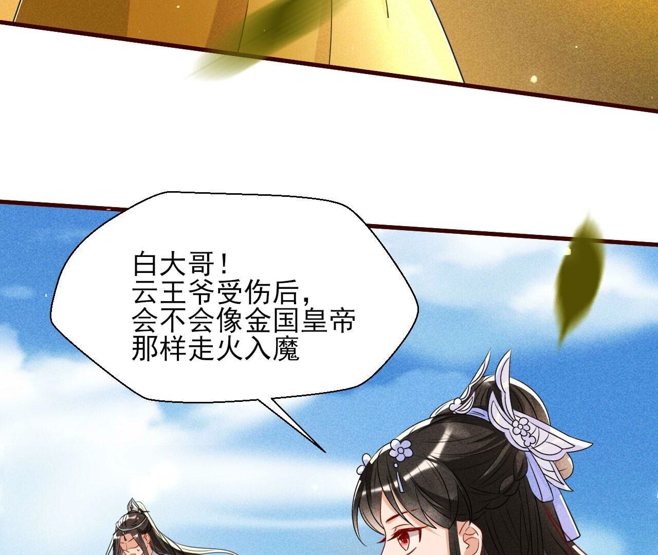 圣人化身19