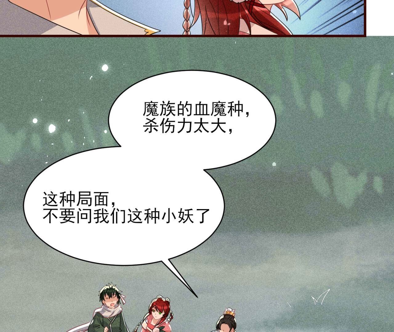 圣人化身28
