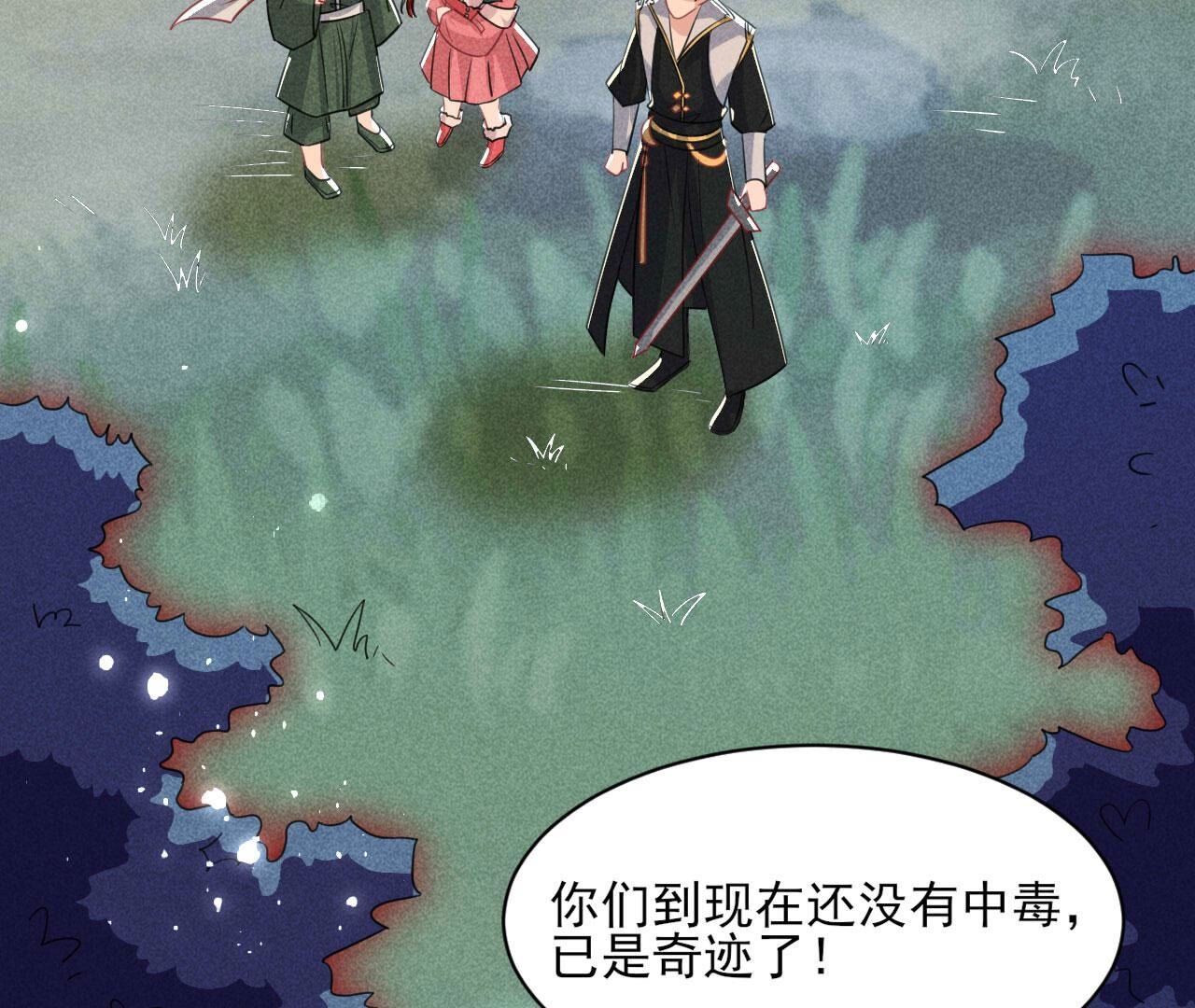 圣人化身29