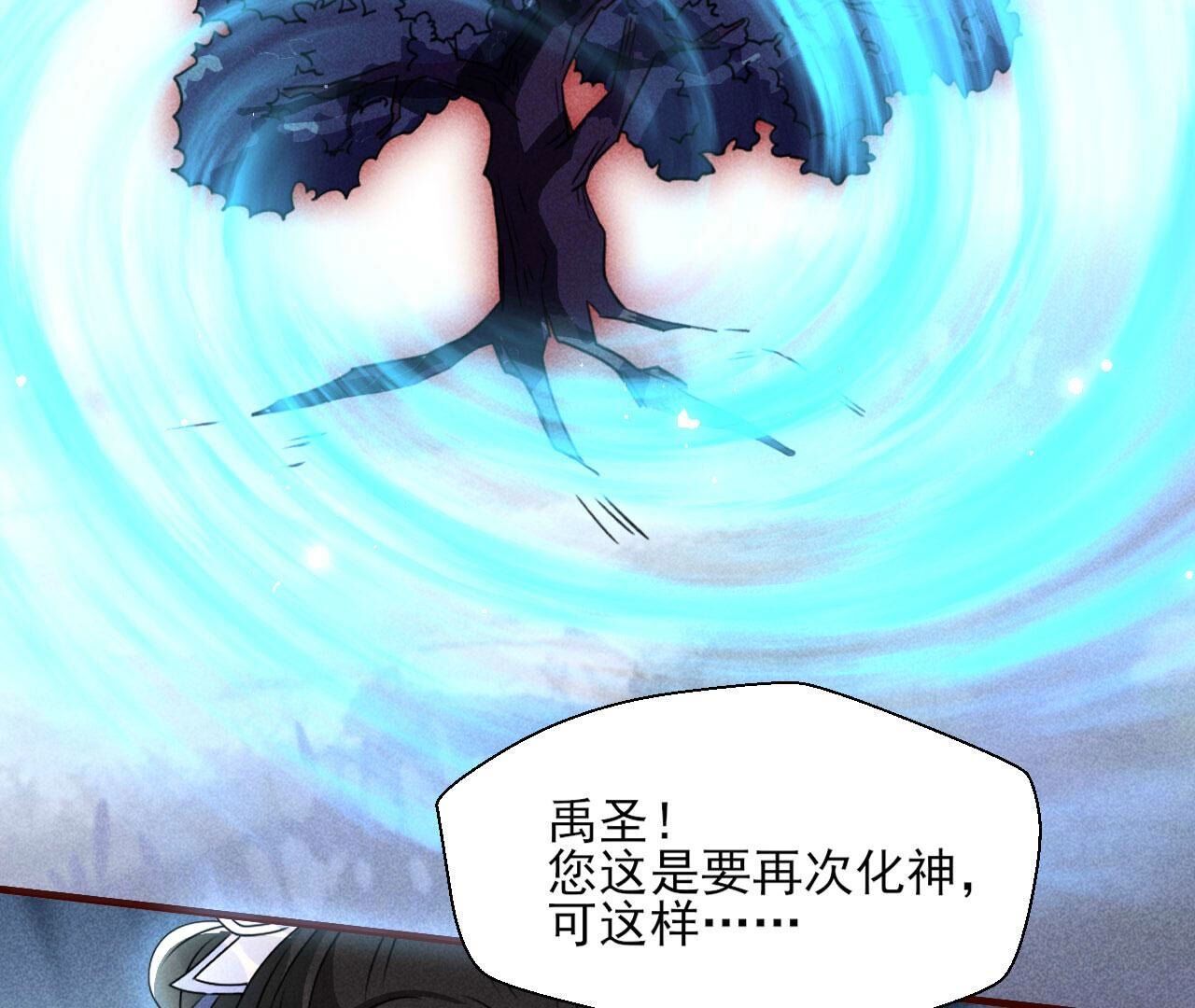 圣人化身38