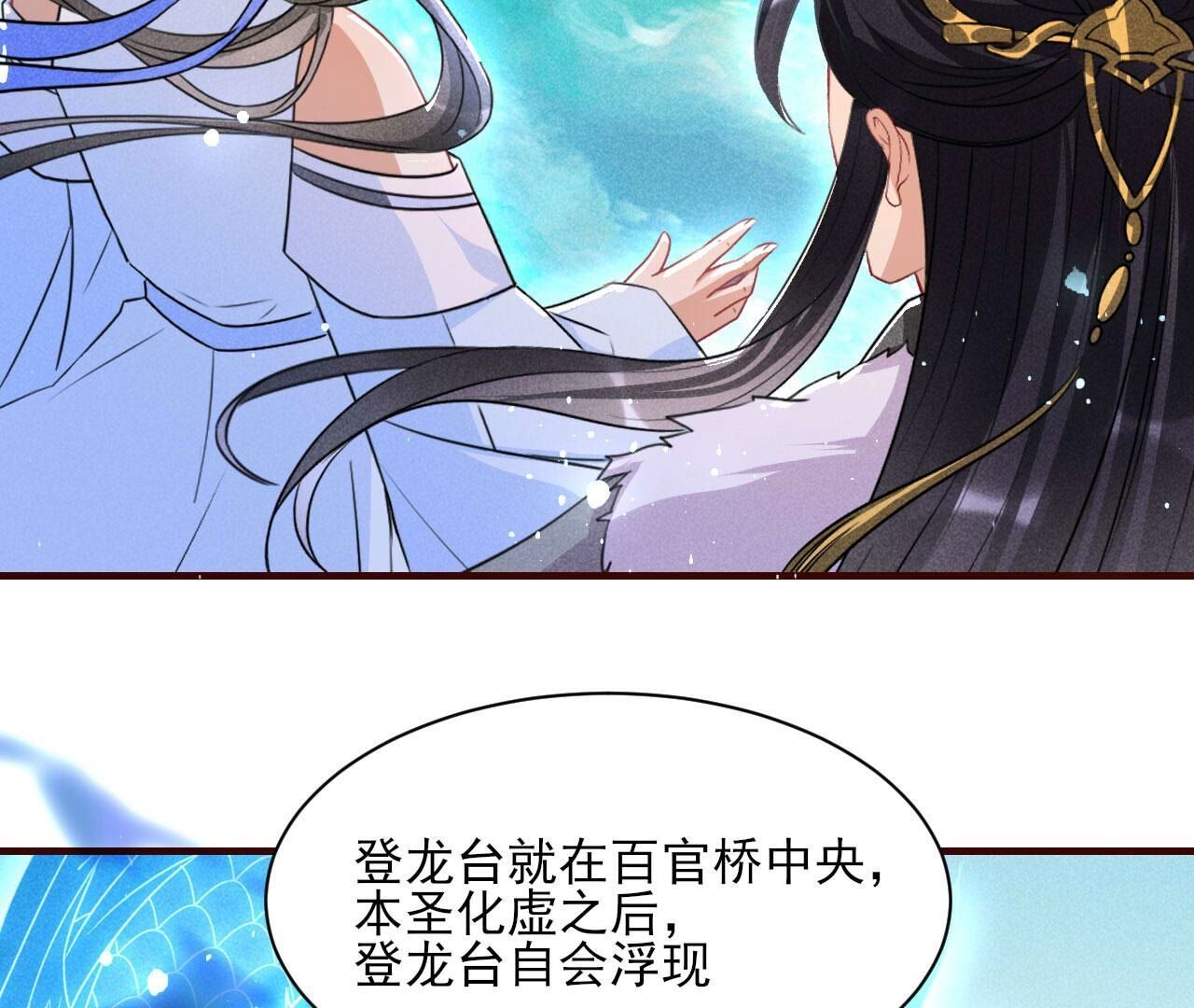 圣人化身45