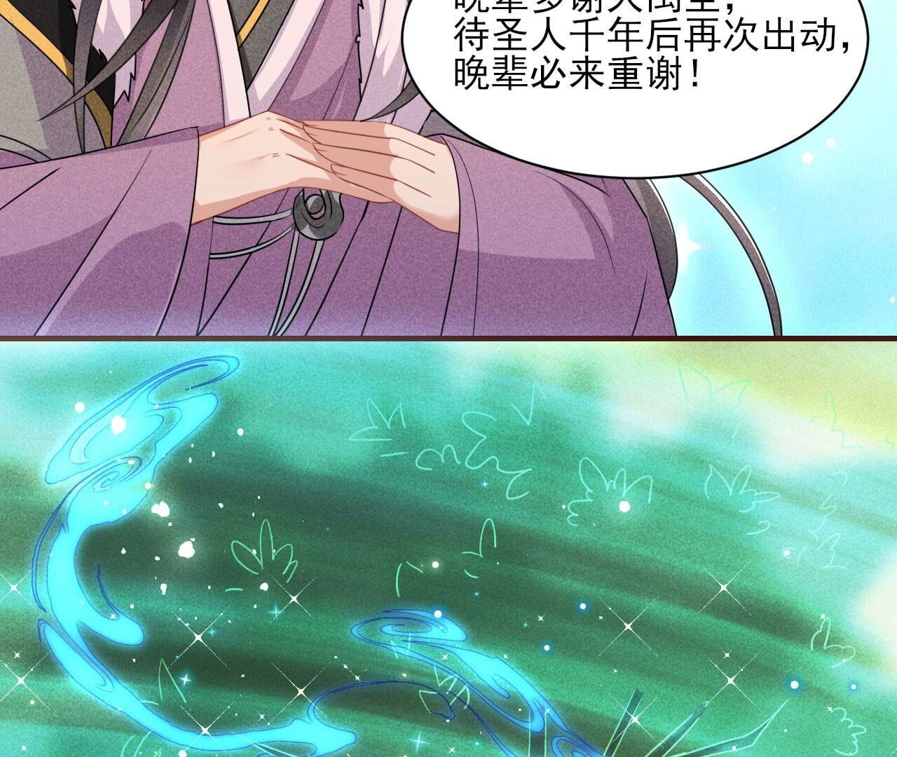 圣人化身52