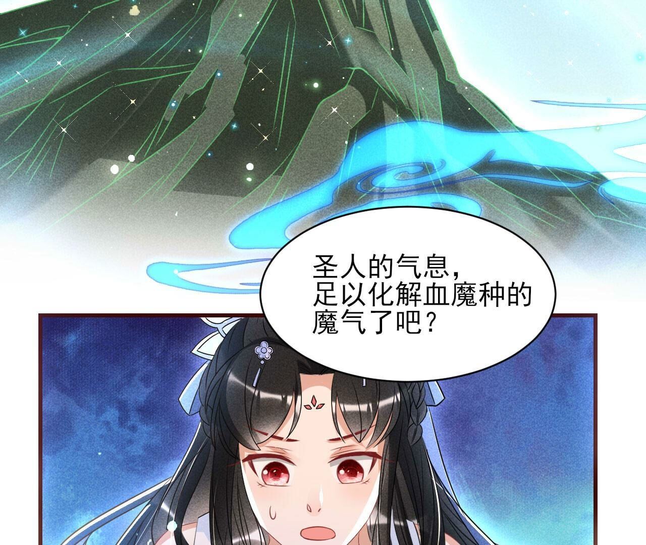 圣人化身54