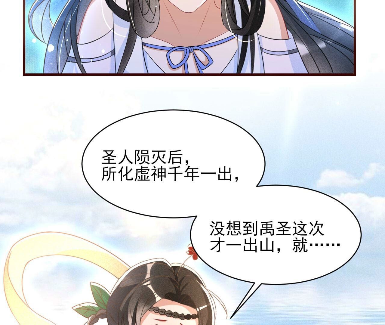 圣人化身55