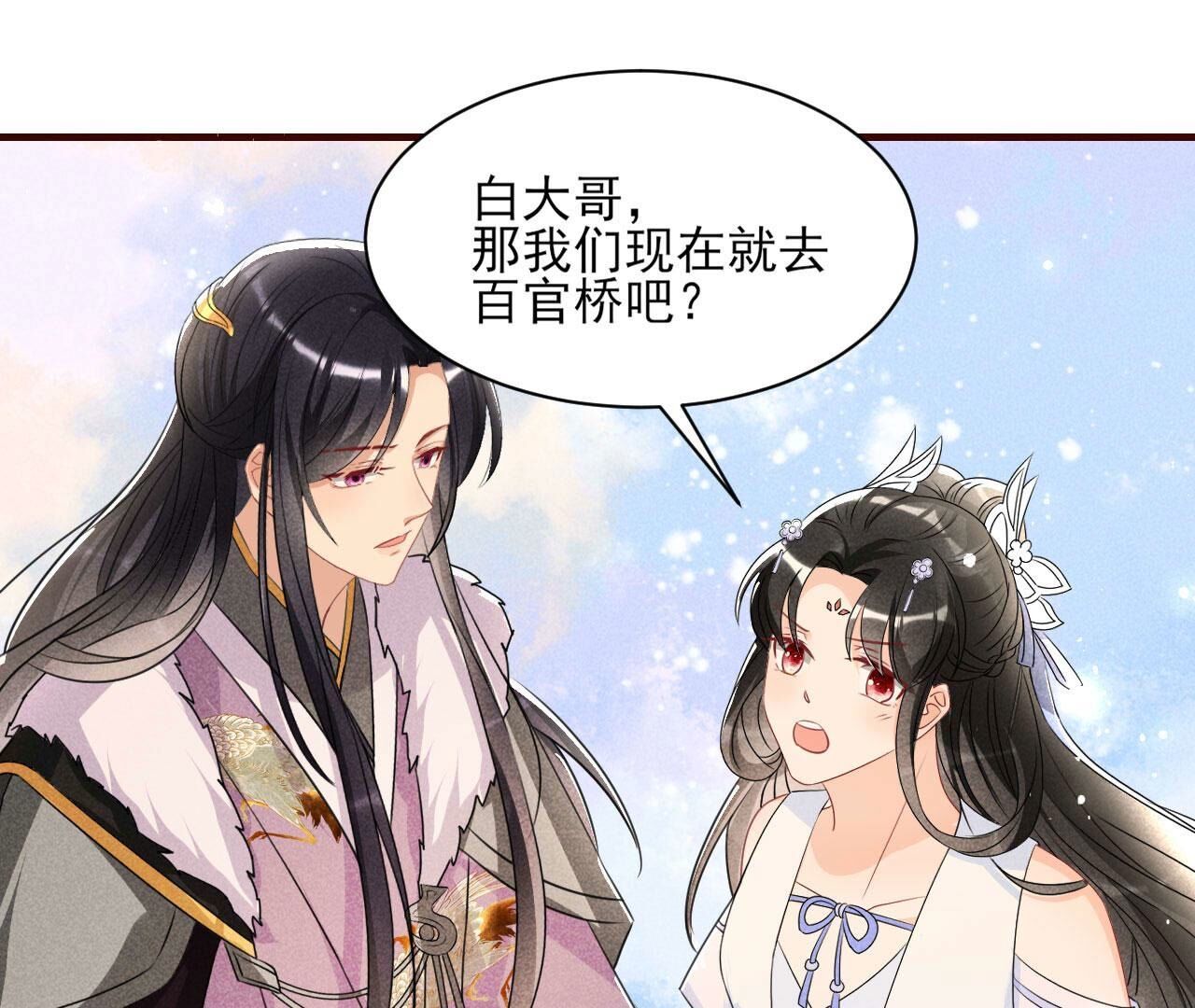 圣人化身57