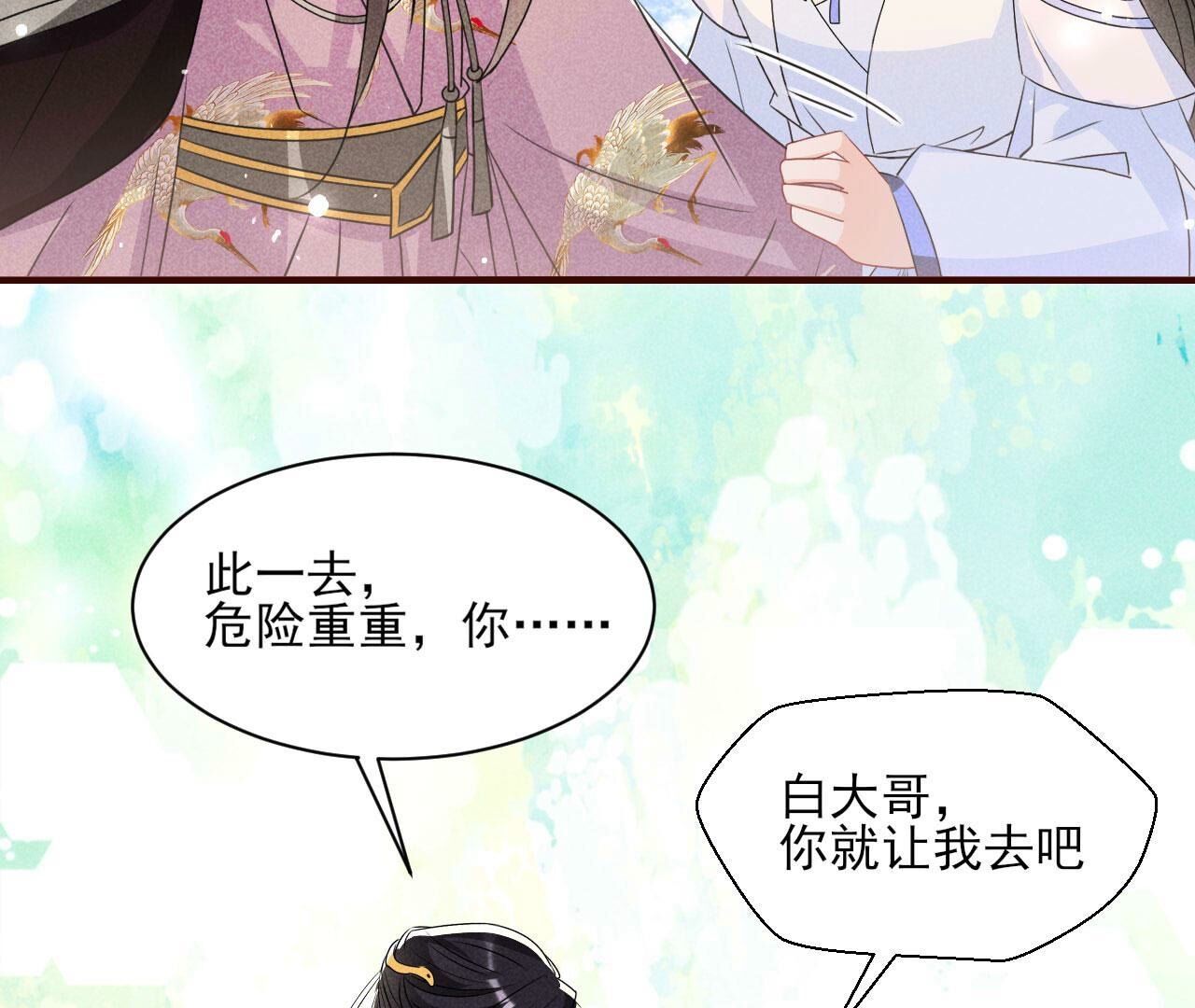 圣人化身58