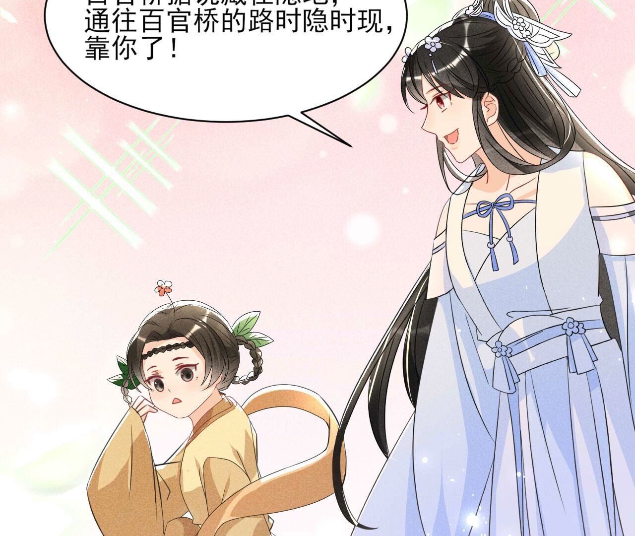 圣人化身63
