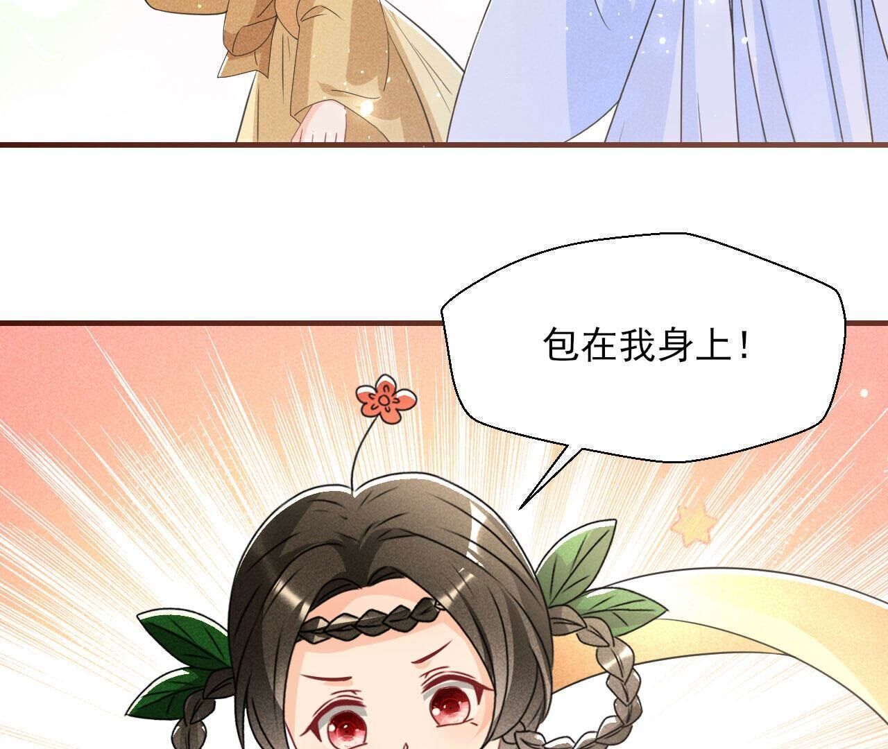 圣人化身64