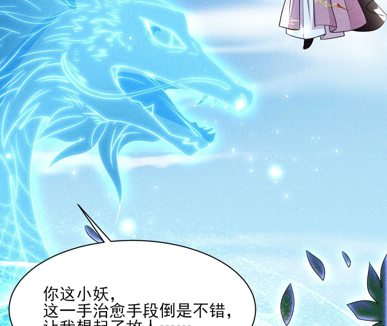 圣人化身8