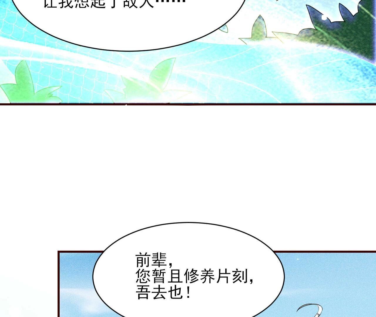 圣人化身9