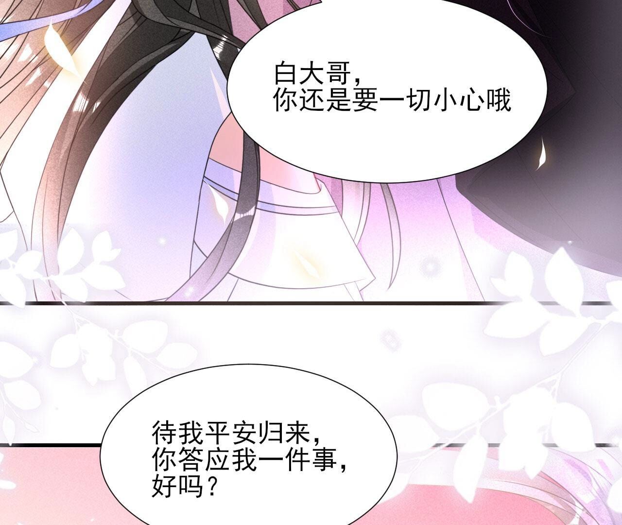 待我归来，答应我15
