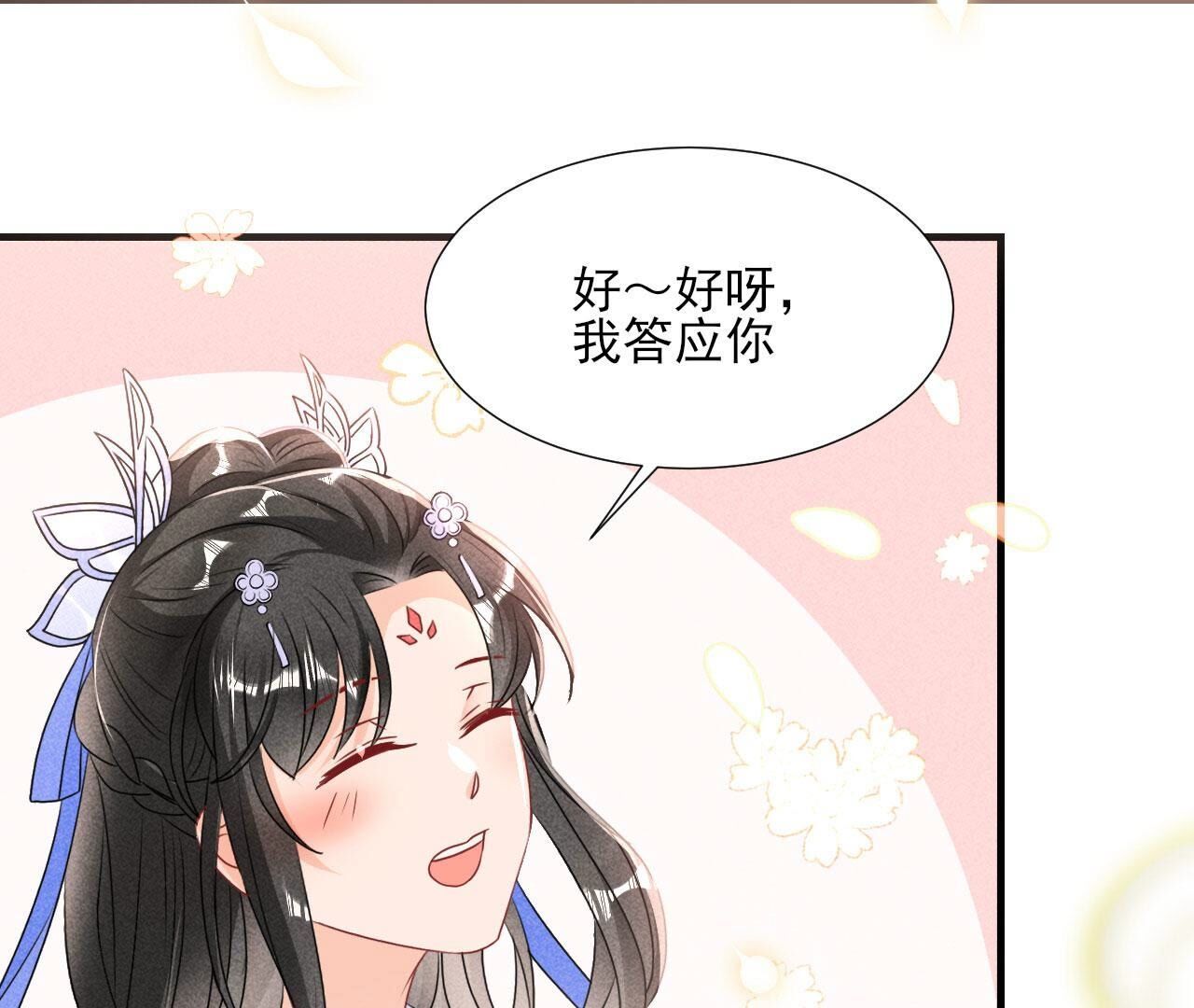待我归来，答应我17