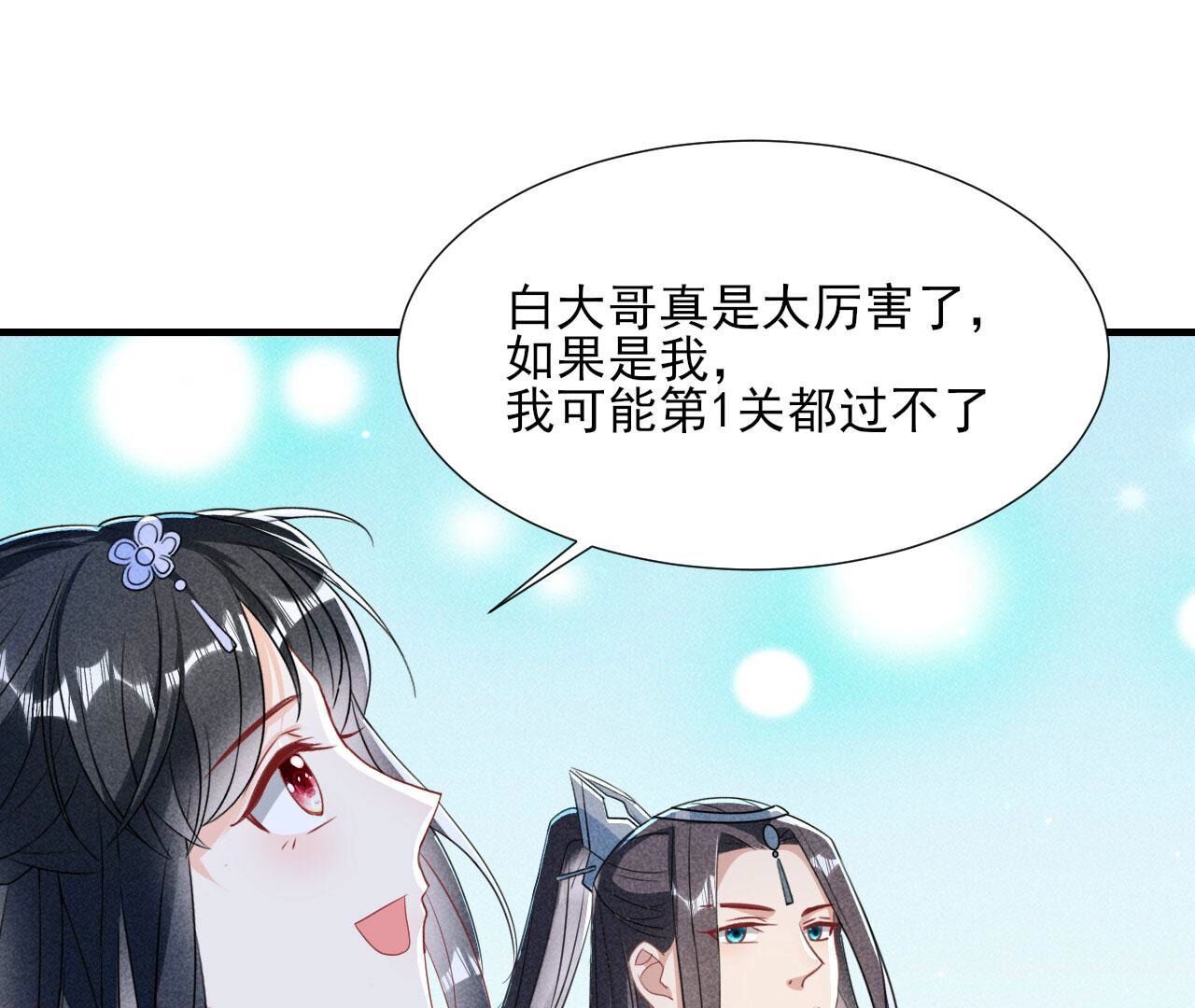 待我归来，答应我57