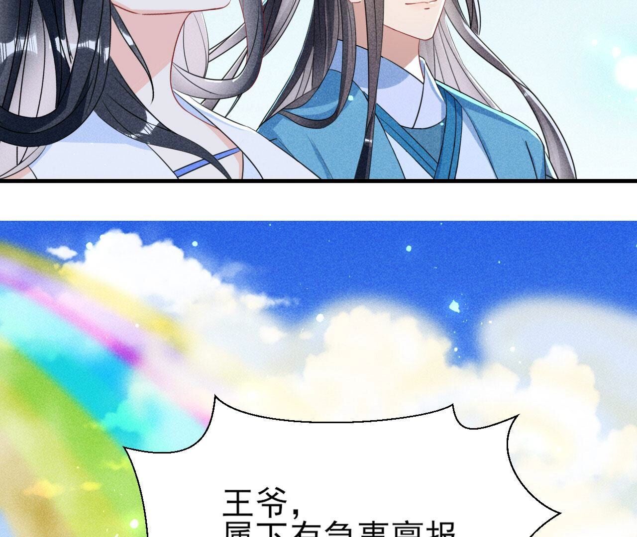 待我归来，答应我58