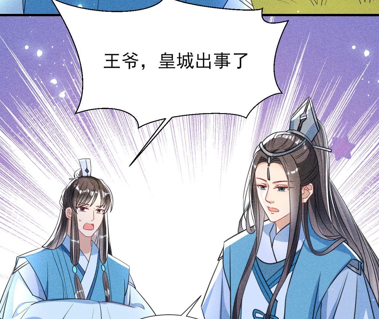 待我归来，答应我61
