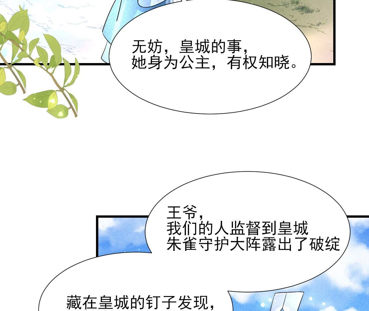 待我归来，答应我64
