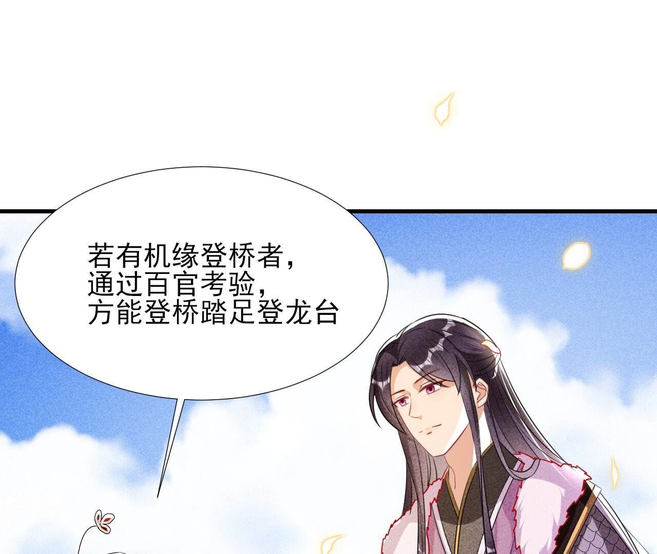 待我归来，答应我7