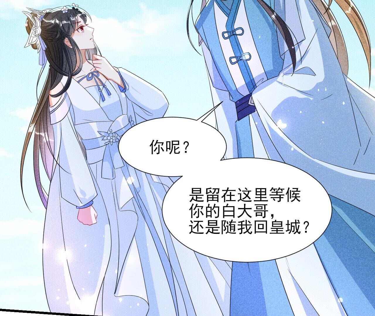 待我归来，答应我70