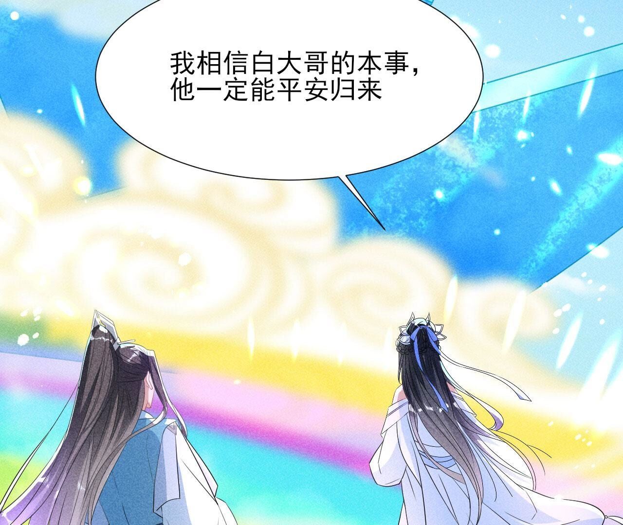 待我归来，答应我72