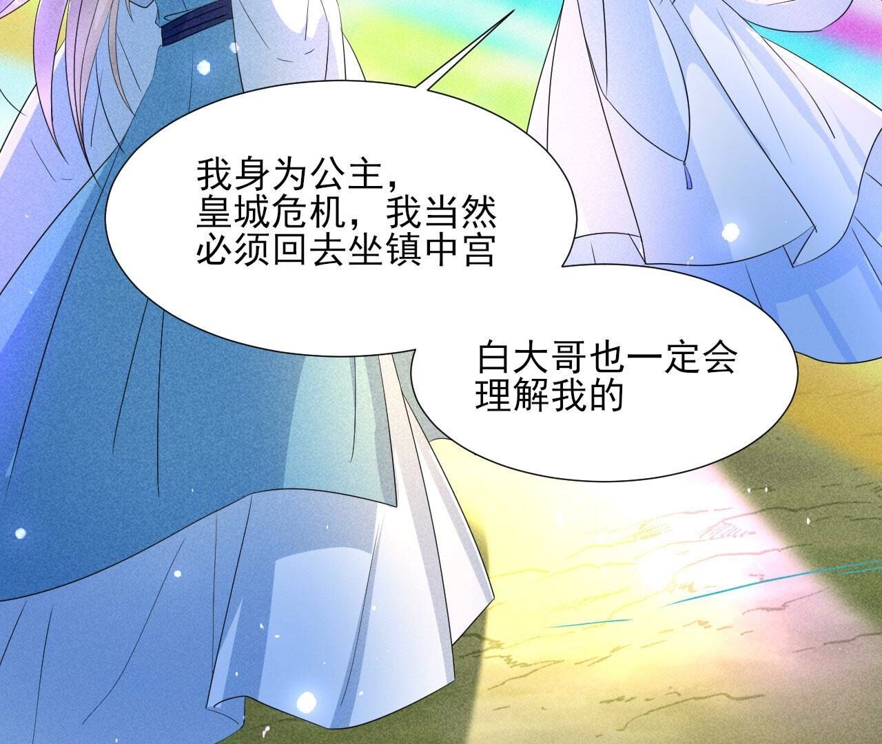 待我归来，答应我73