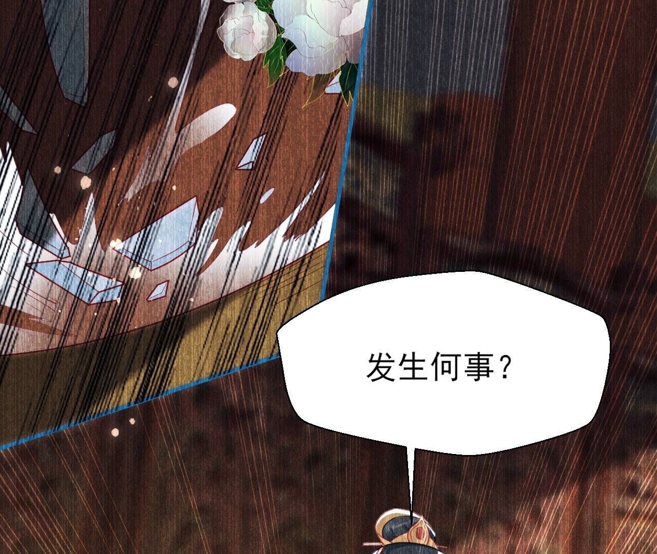 长公主驾到14