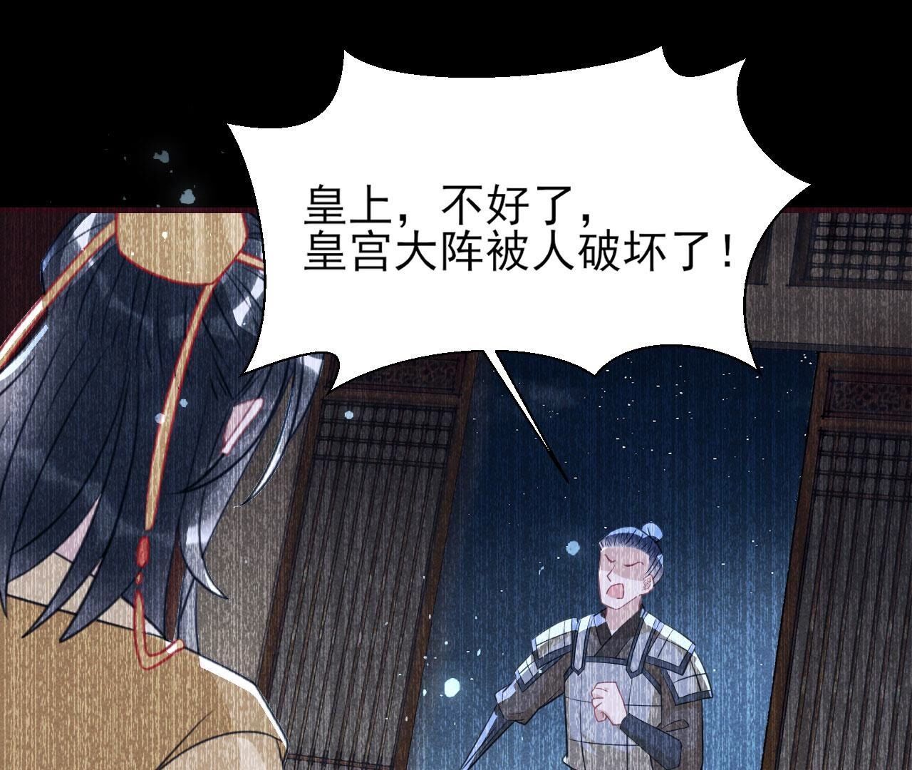 长公主驾到17