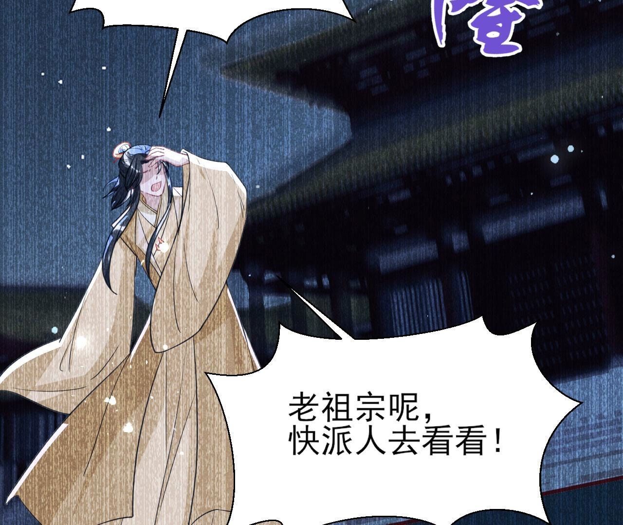 长公主驾到19