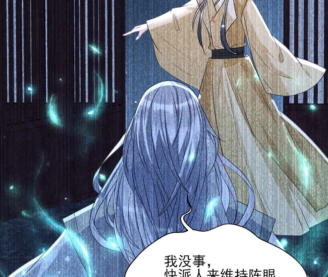 长公主驾到24