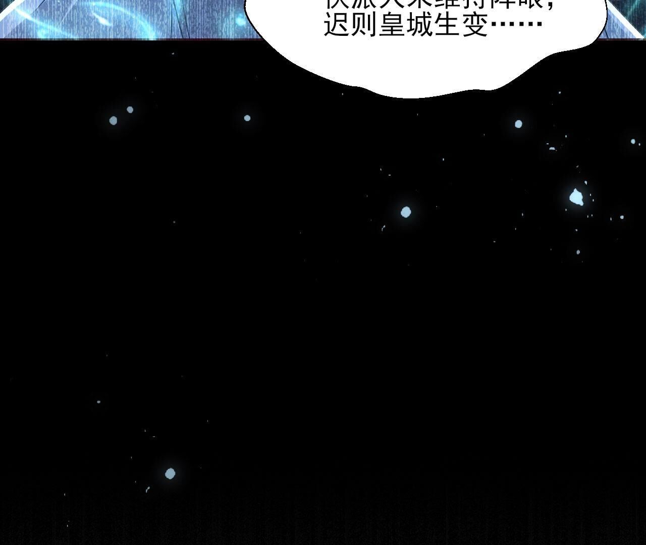 长公主驾到25