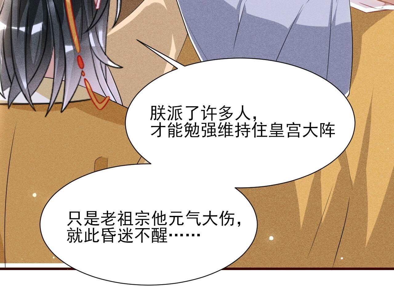长公主驾到28
