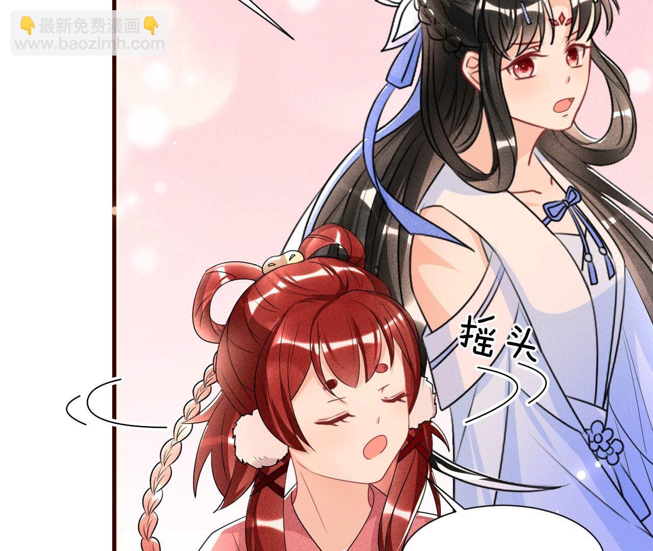 长公主驾到33