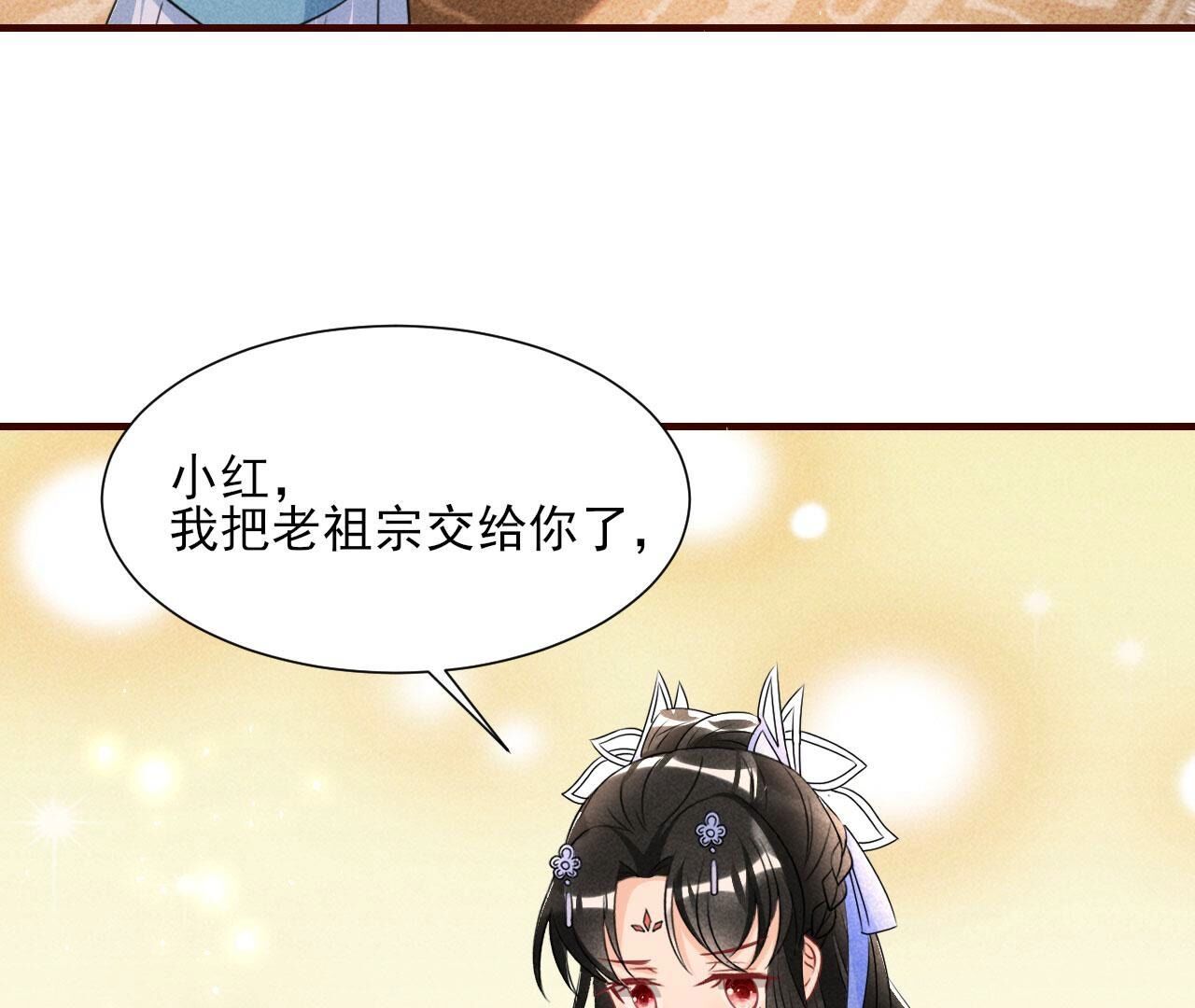 长公主驾到36