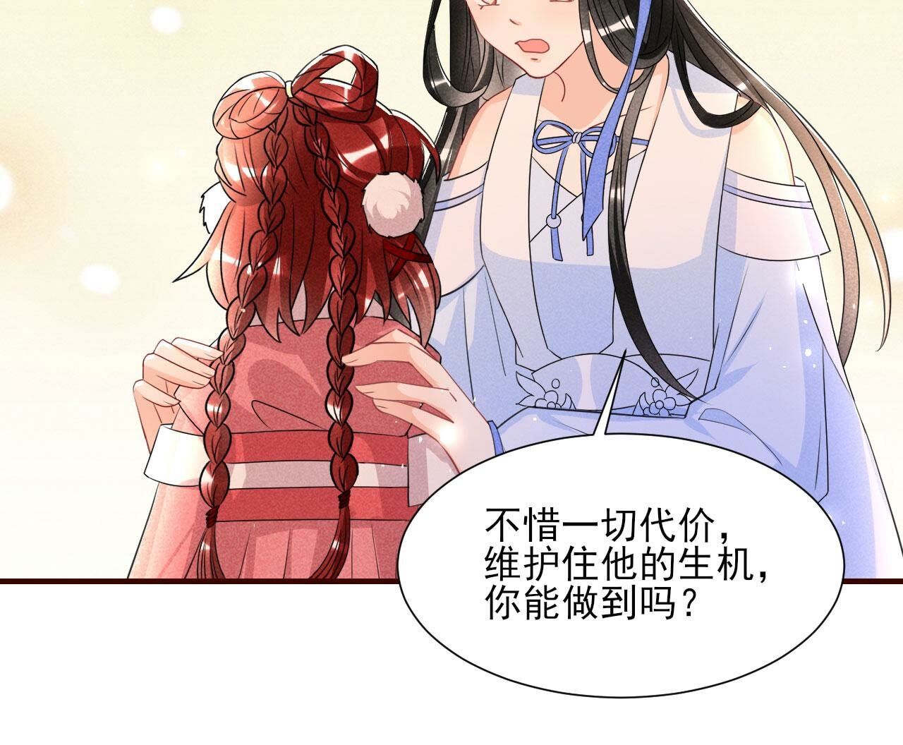 长公主驾到37