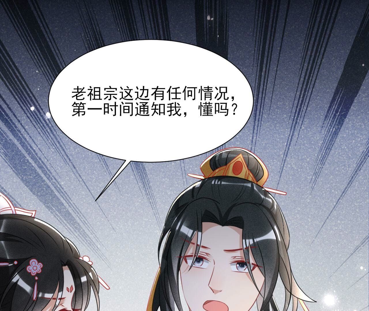 长公主驾到39