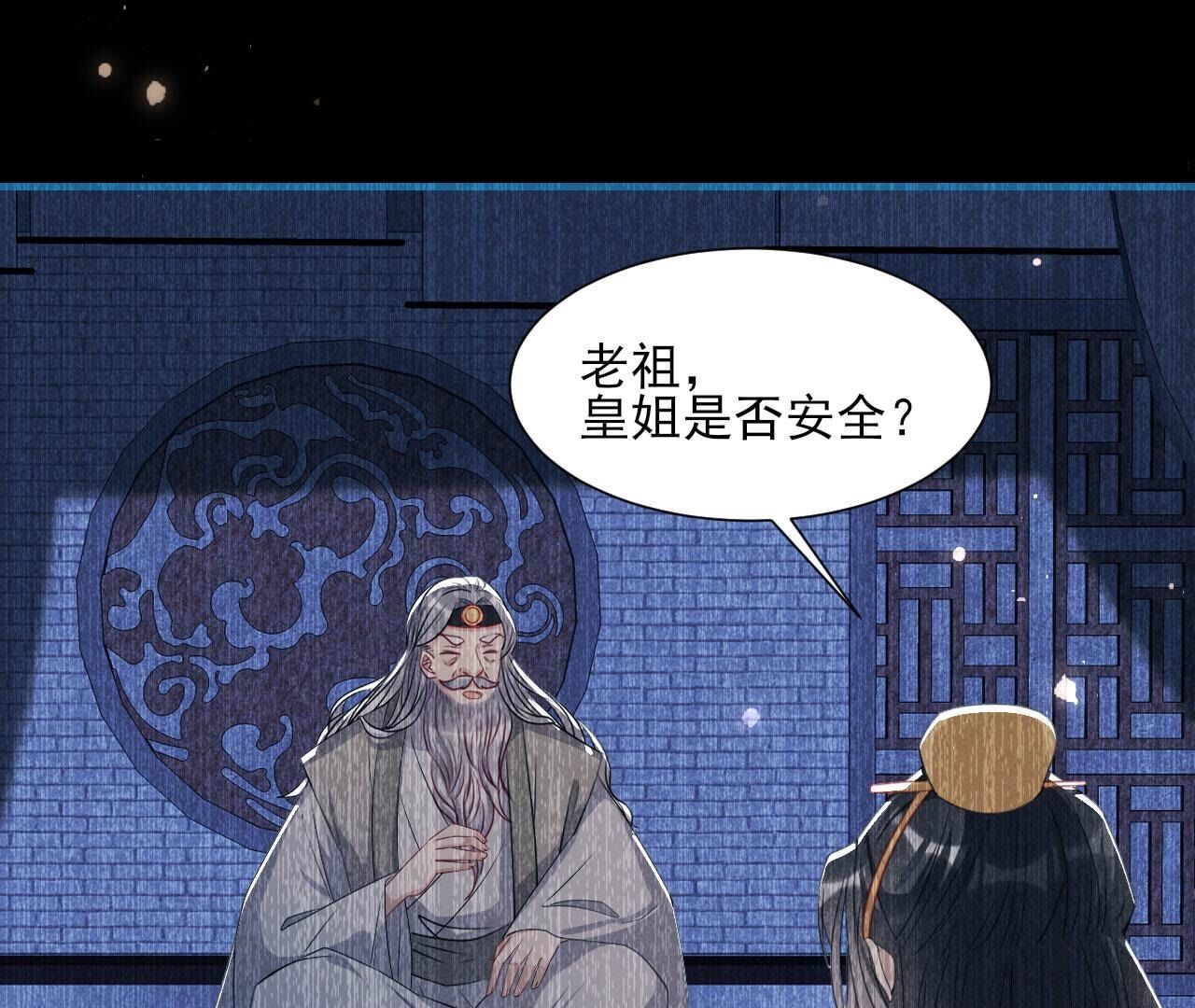 长公主驾到4