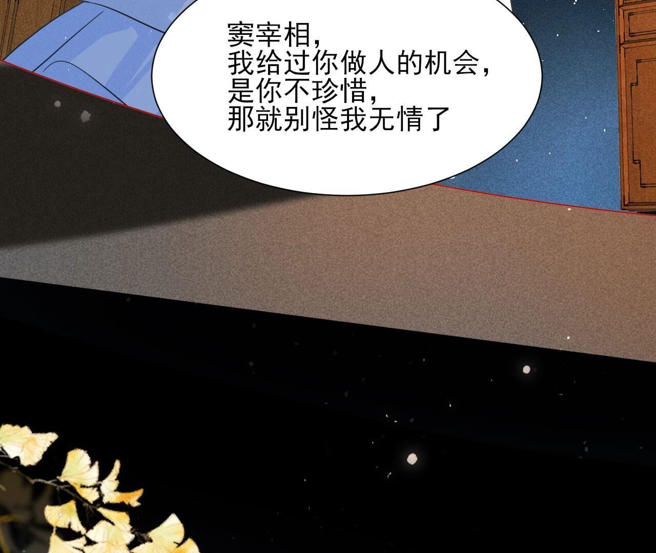 长公主驾到43