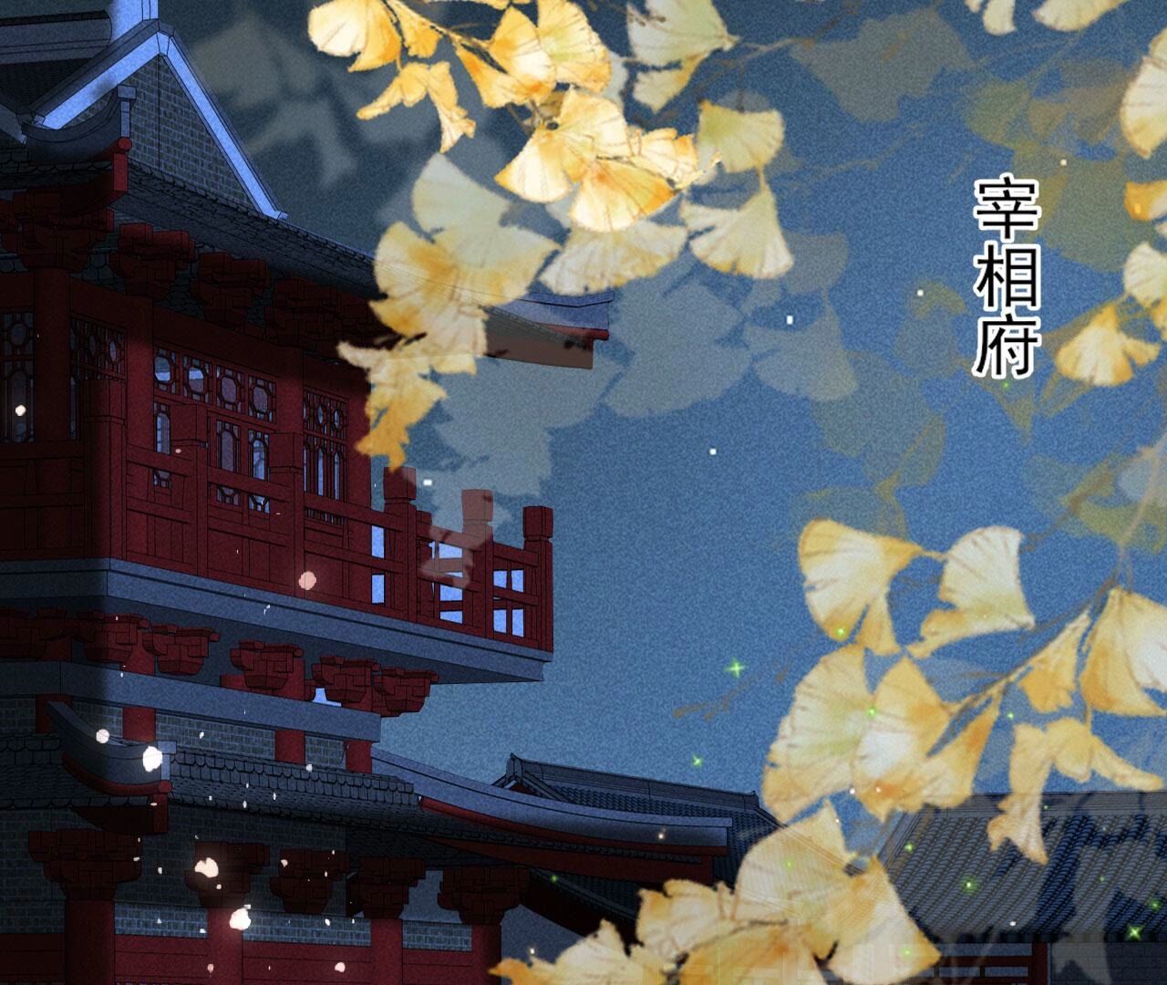 长公主驾到45
