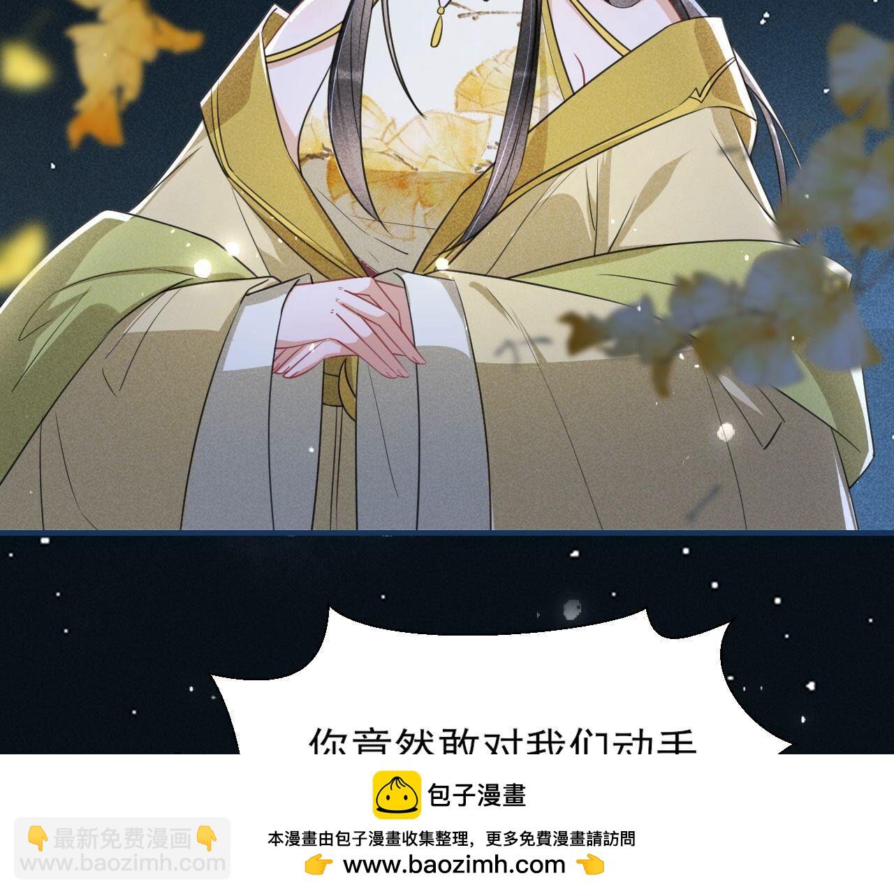 长公主驾到53