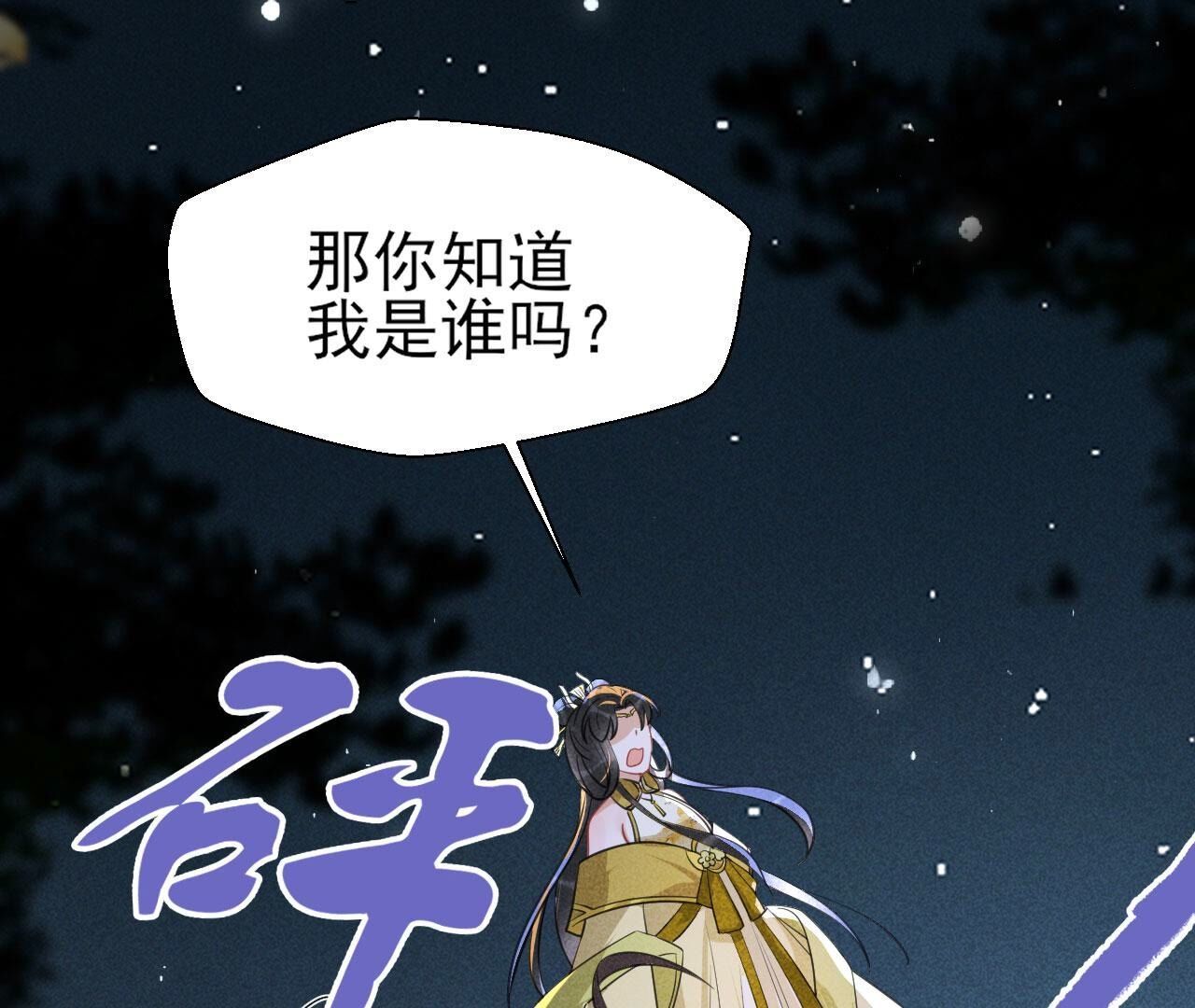 长公主驾到55