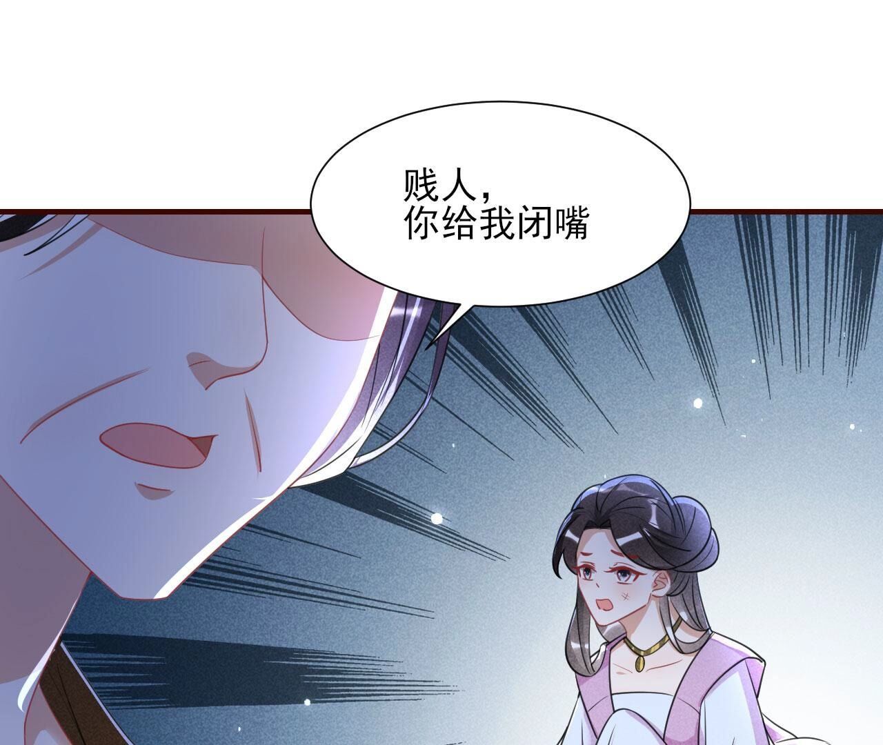 长公主驾到61