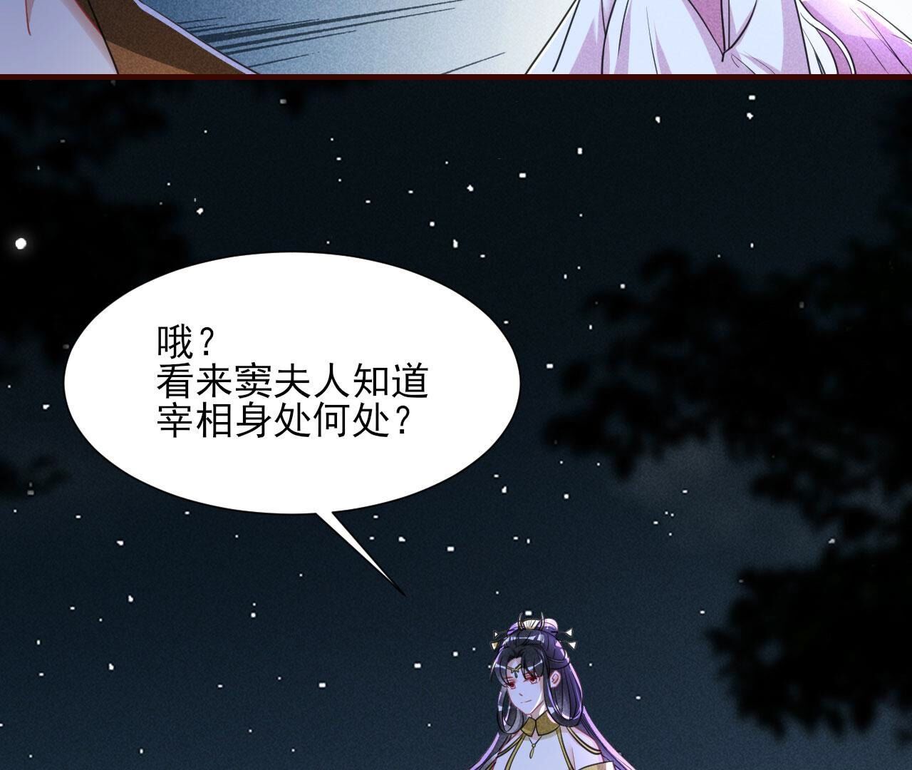 长公主驾到62