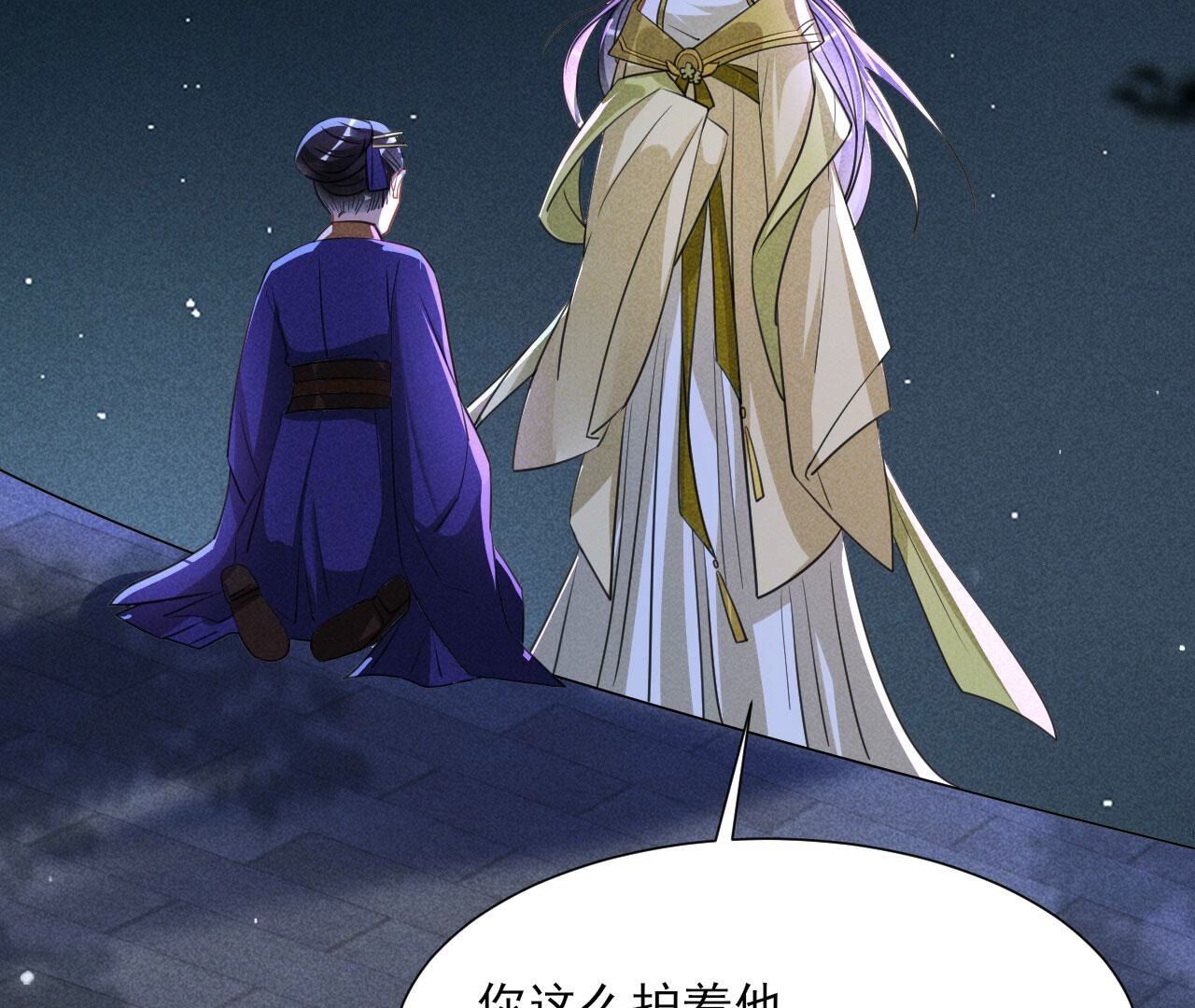 长公主驾到63