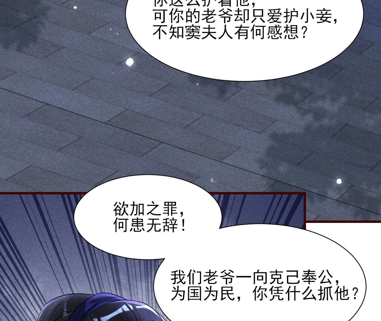长公主驾到64